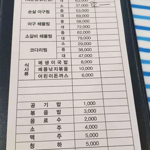 108궁돌찜 리뷰 사진