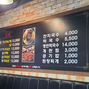 남춘네닭갈비 리뷰 사진
