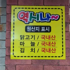 남춘네닭갈비 리뷰 사진