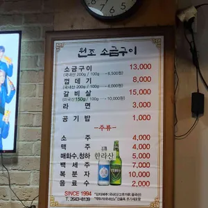 원조소금구이 리뷰 사진