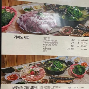 부두식당 리뷰 사진