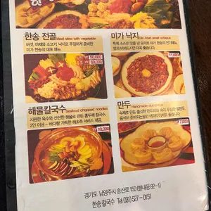 한송 리뷰 사진