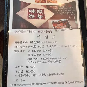 한송 리뷰 사진