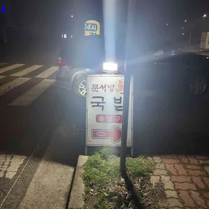 문서방국밥 리뷰 사진
