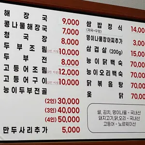 낙원 리뷰 사진
