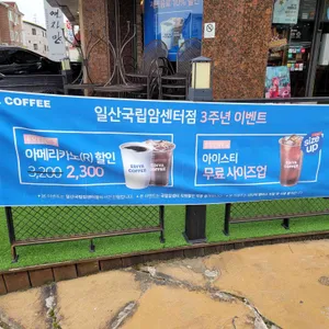 이디야커피 리뷰 사진