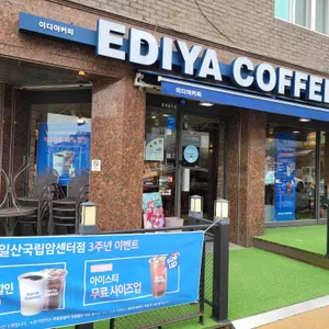 이디야커피 리뷰 사진