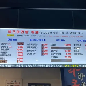 라화쿵부 리뷰 사진