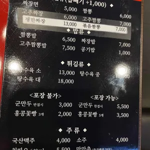 홍콩반점0410 리뷰 사진