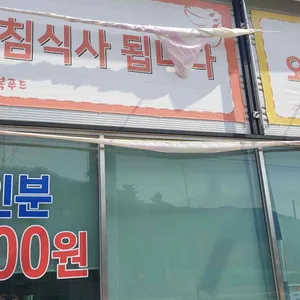 다온푸드한식뷔페 리뷰 사진