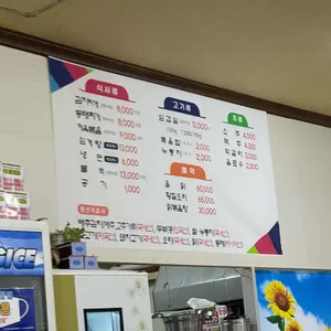 오복김치찌개 리뷰 사진