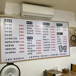 뚱이김밥 리뷰 사진
