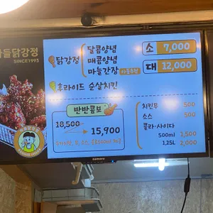 아들닭강정 리뷰 사진