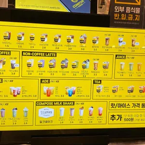 컴포즈커피 리뷰 사진