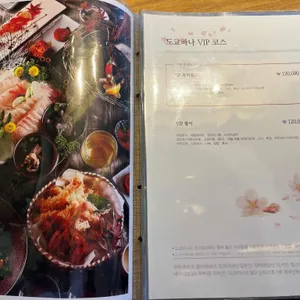 도쿄하나 리뷰 사진