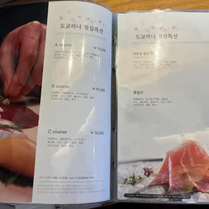 도쿄하나 리뷰 사진