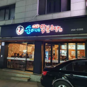 순이네 리뷰 사진