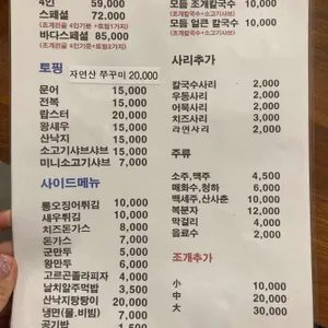심's 조개전골 칼국수 리뷰 사진