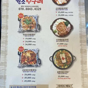 최고집원조수구레 리뷰 사진