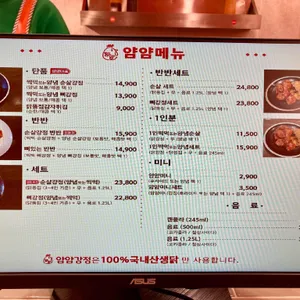 얌얌강정 리뷰 사진