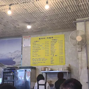 동치미 리뷰 사진