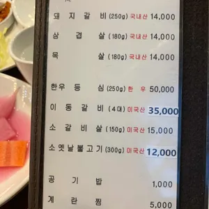 솔밭숯불갈비 리뷰 사진