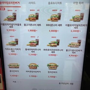 버거킹 리뷰 사진