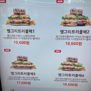 버거킹 리뷰 사진