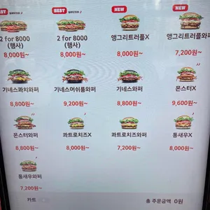 버거킹 리뷰 사진