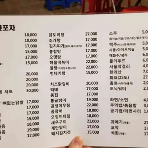 명륜포차 리뷰 사진