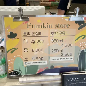 호박가게 리뷰 사진