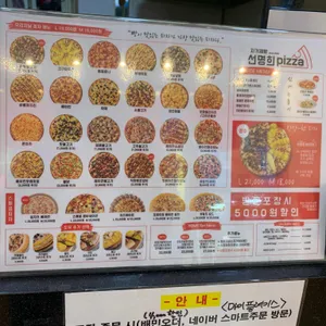 자가제빵 선명희피자 리뷰 사진