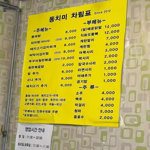동치미 리뷰 사진