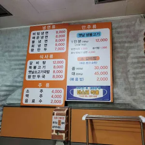 이 함흥냉면 사진