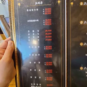 장강 리뷰 사진
