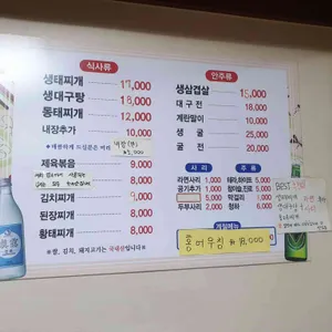 신천생태전문점 리뷰 사진