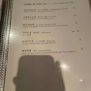 히라메키 리뷰 사진