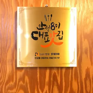 그루터기 리뷰 사진