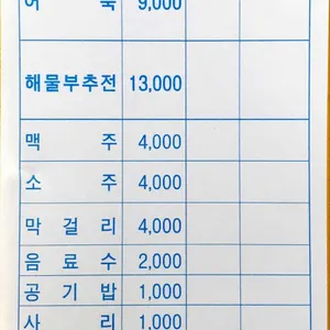 그루터기 리뷰 사진