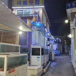 극동횟집 리뷰 사진
