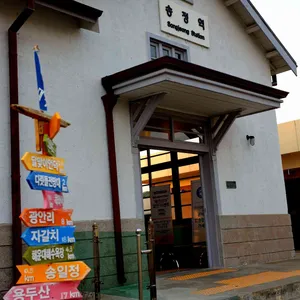 극동횟집 리뷰 사진