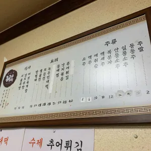 용금옥 리뷰 사진