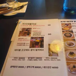 까사데아미고 리뷰 사진