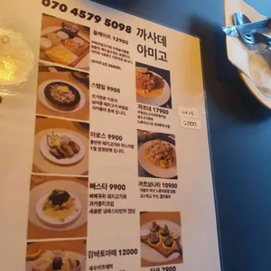 까사데아미고 리뷰 사진