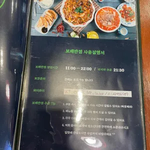 보배반점 리뷰 사진