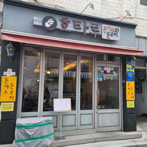 호타루 리뷰 사진