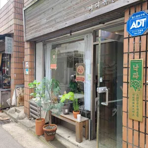 커피볶는집 낙타 리뷰 사진