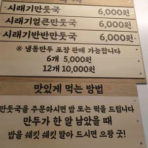강희자얼큰손만두국 리뷰 사진