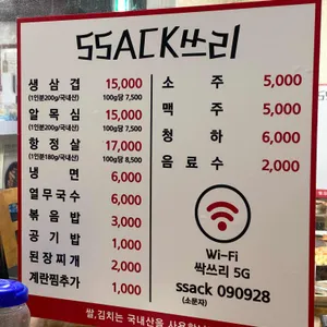 싹쓰리솥뚜껑김치삼겹살 리뷰 사진