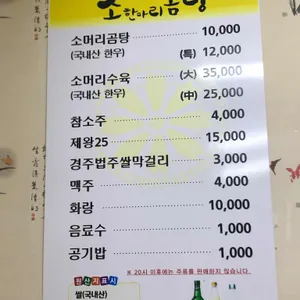 소한마리곰탕 리뷰 사진